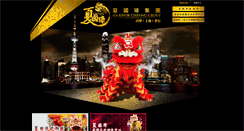 Desktop Screenshot of liondance.com.hk