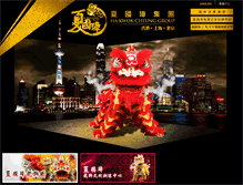 Tablet Screenshot of liondance.com.hk